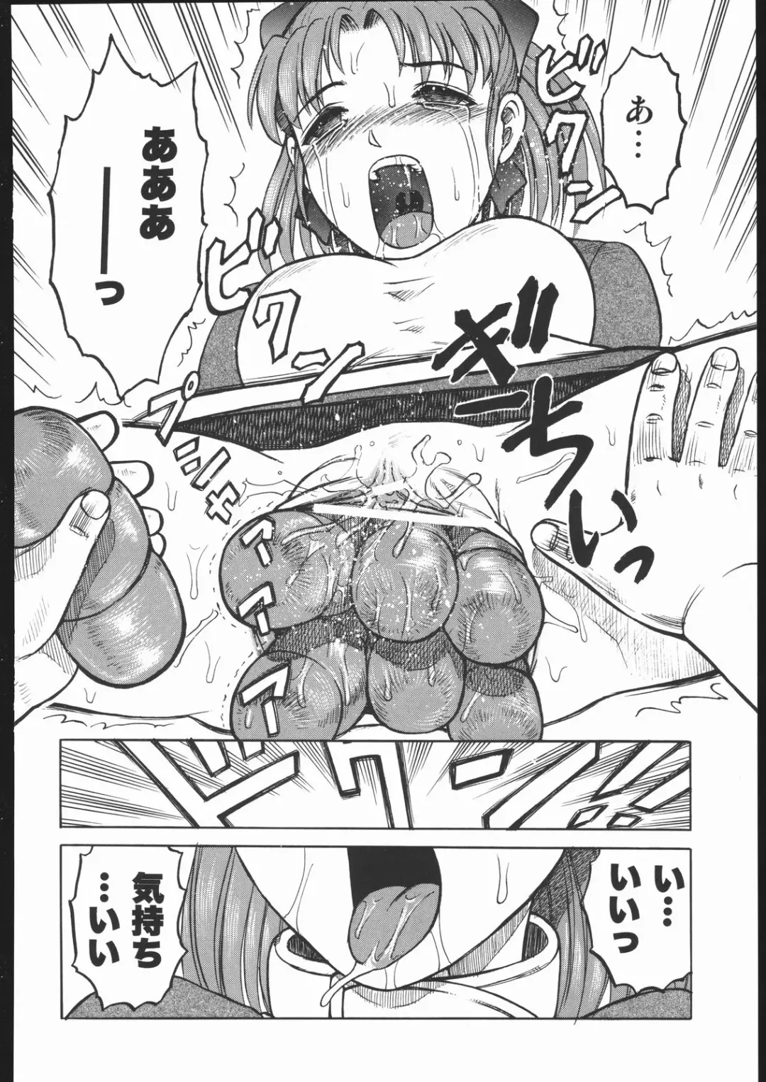 Genkai Haretsu Fhentai - Page 45