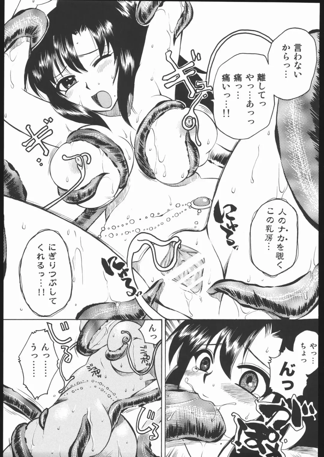 Genkai Haretsu Fhentai - Page 6