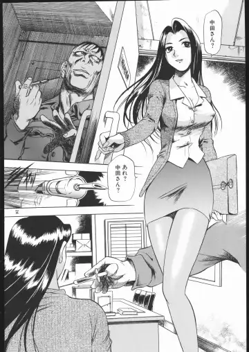 Genkai Haretsu Fhentai - Page 23