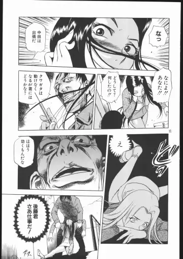 Genkai Haretsu Fhentai - Page 24