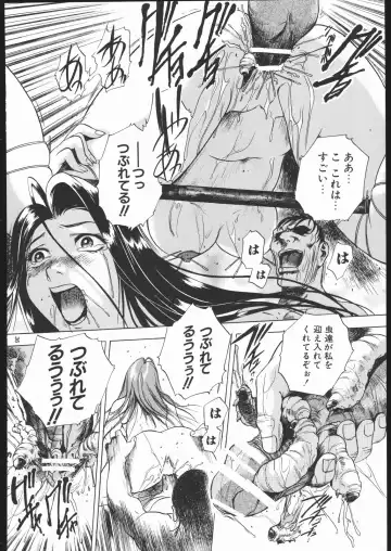 Genkai Haretsu Fhentai - Page 35