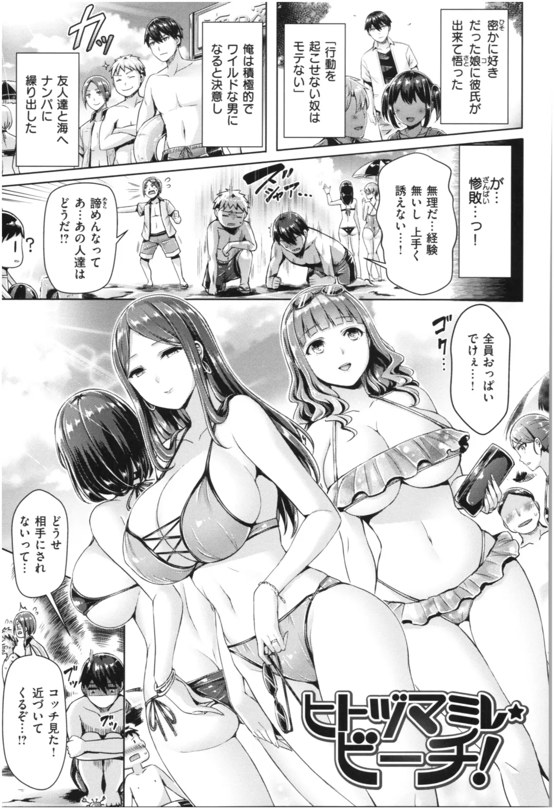 [Okumoto Yuuta] Chichi Mamire - Tits! Tits! Tits! Fhentai.net - Page 12