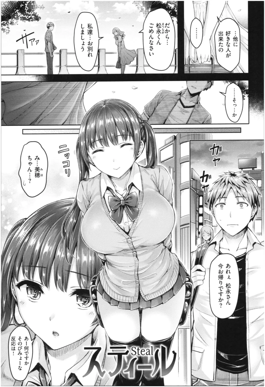 [Okumoto Yuuta] Chichi Mamire - Tits! Tits! Tits! Fhentai.net - Page 132