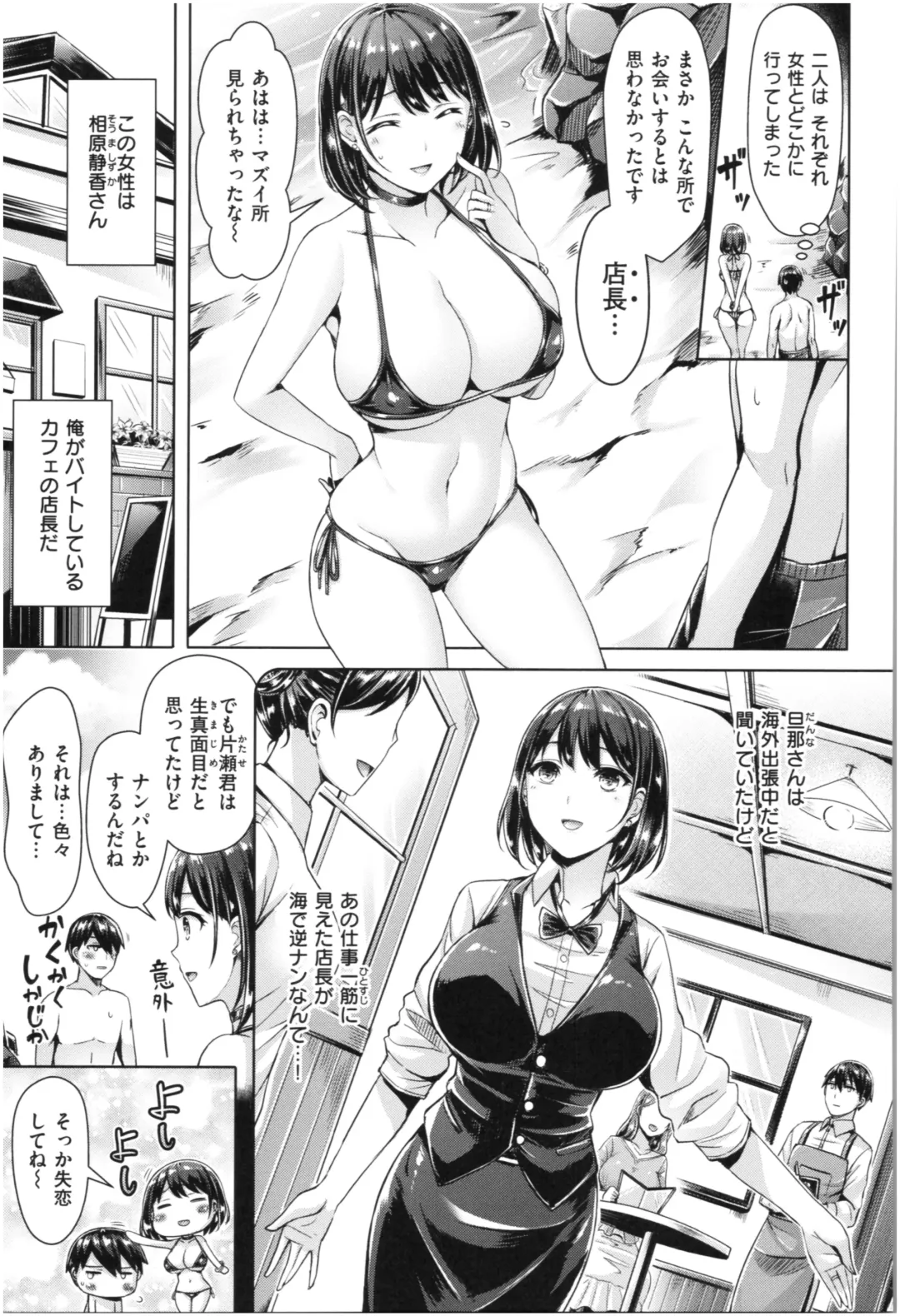 [Okumoto Yuuta] Chichi Mamire - Tits! Tits! Tits! Fhentai.net - Page 14