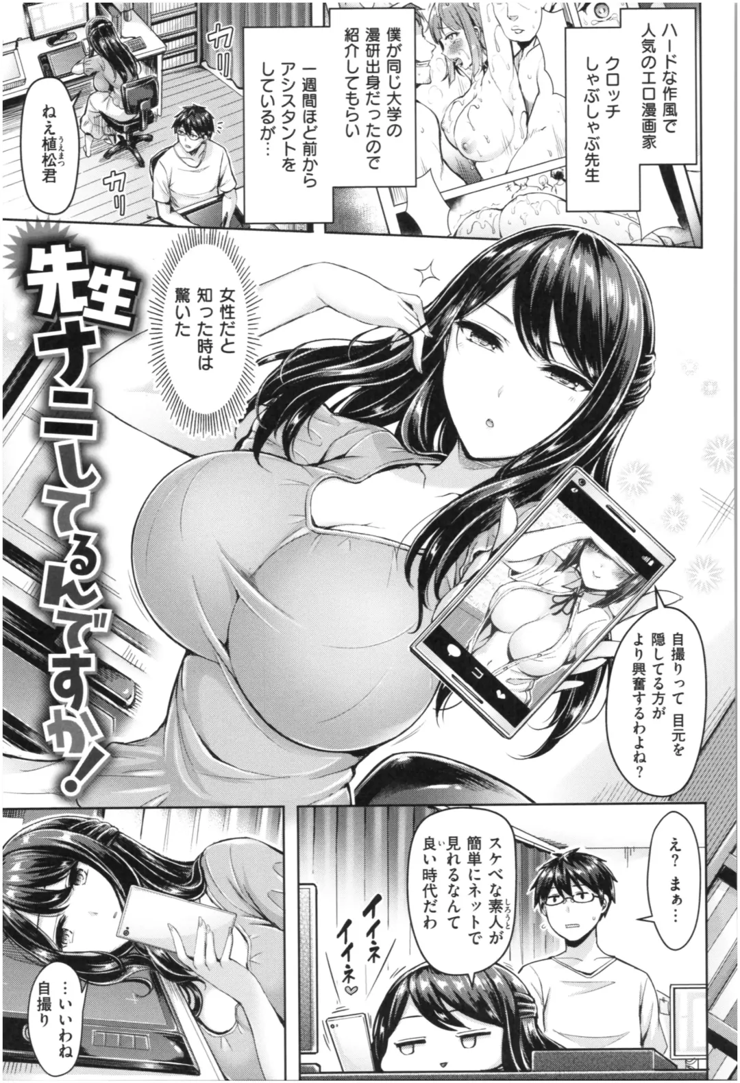 [Okumoto Yuuta] Chichi Mamire - Tits! Tits! Tits! Fhentai.net - Page 150