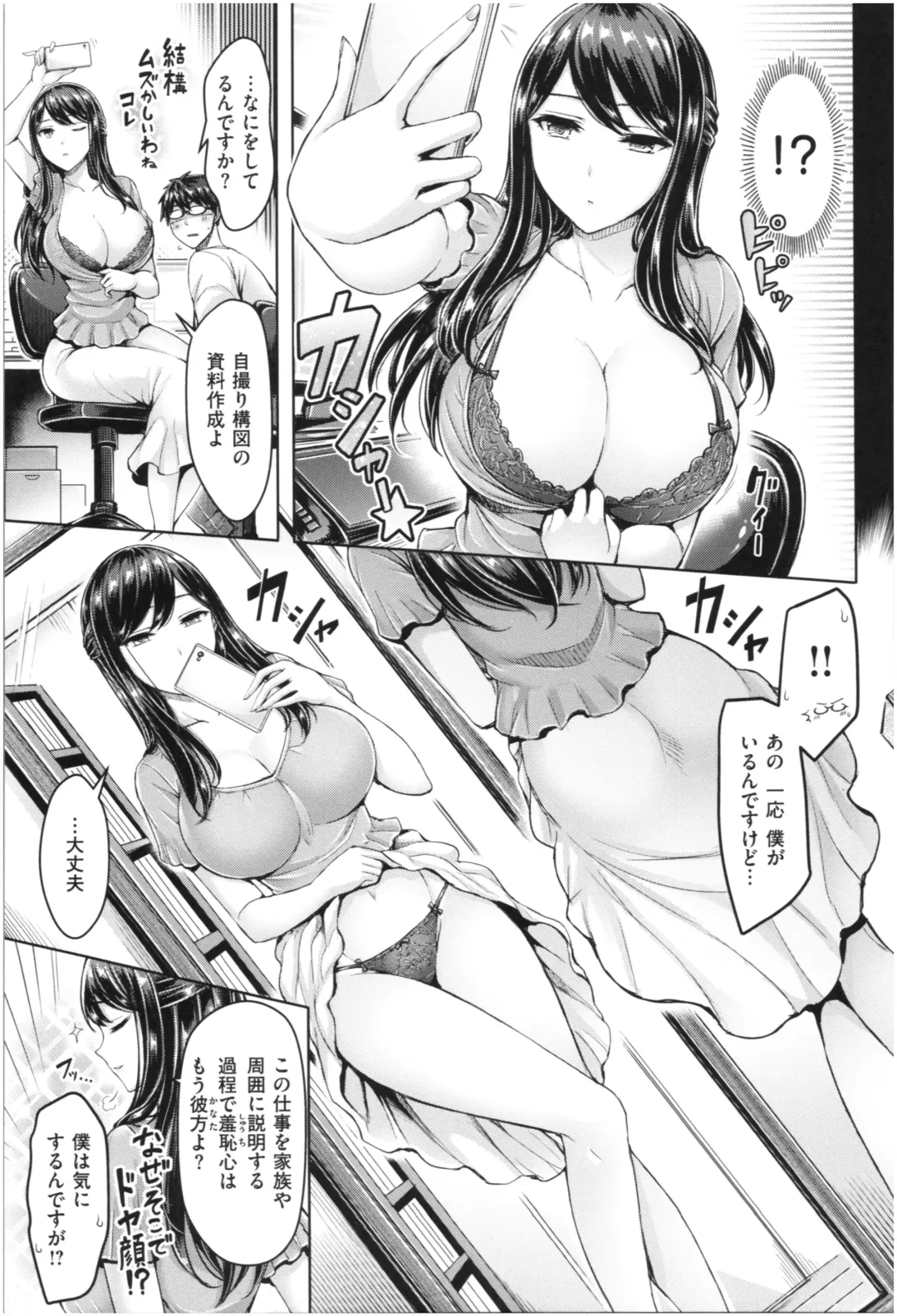 [Okumoto Yuuta] Chichi Mamire - Tits! Tits! Tits! Fhentai.net - Page 152