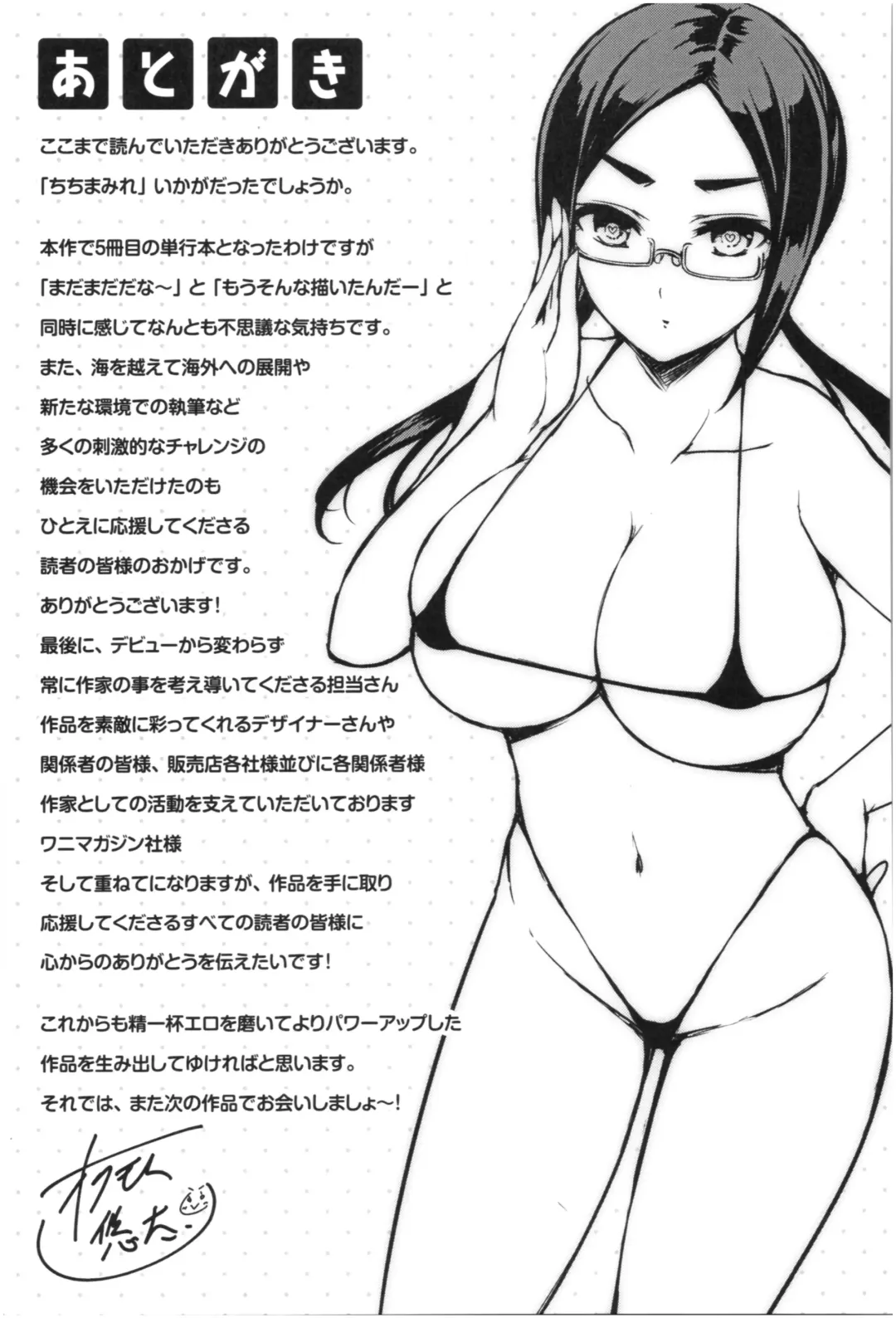 [Okumoto Yuuta] Chichi Mamire - Tits! Tits! Tits! Fhentai.net - Page 186