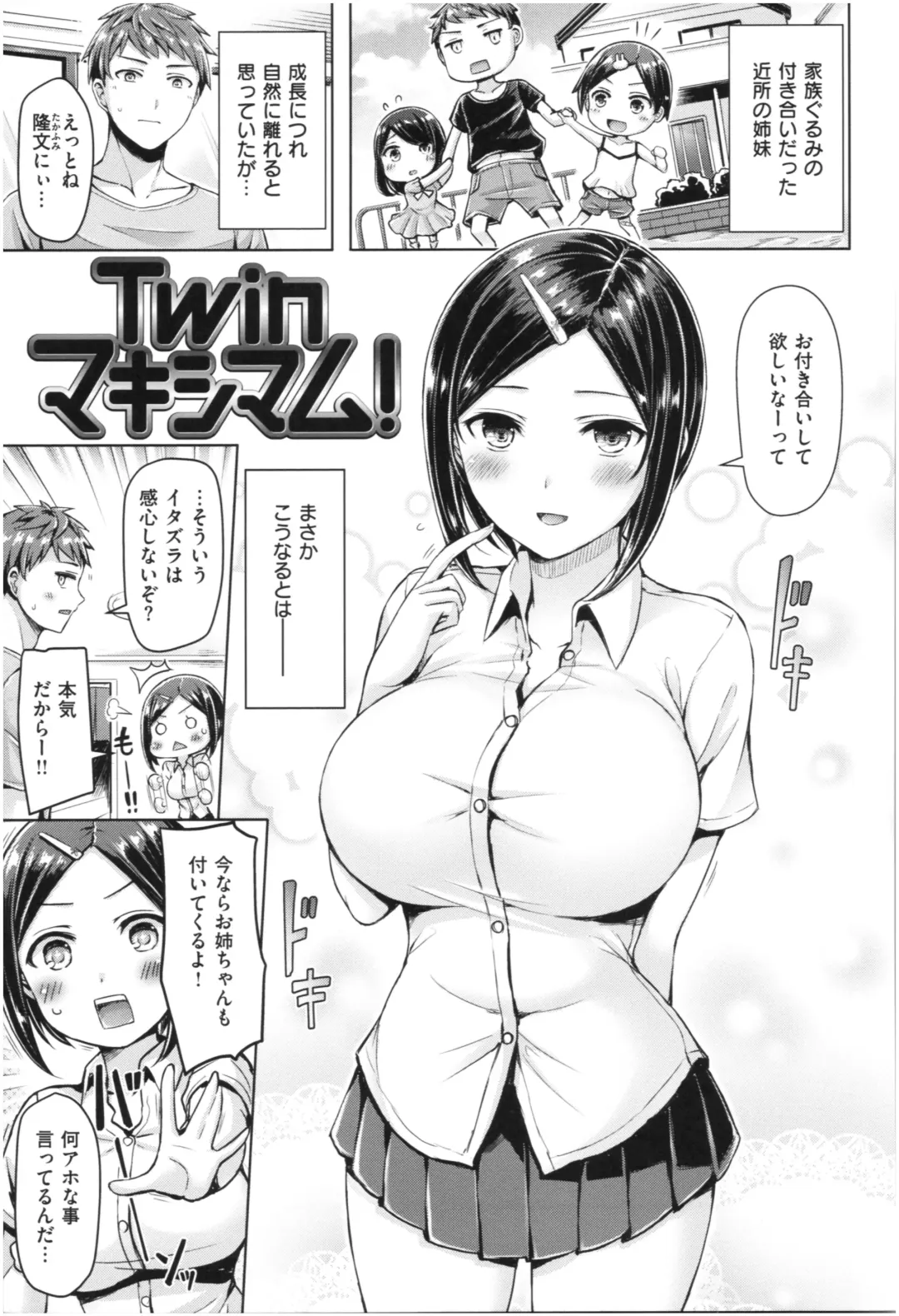 [Okumoto Yuuta] Chichi Mamire - Tits! Tits! Tits! Fhentai.net - Page 28