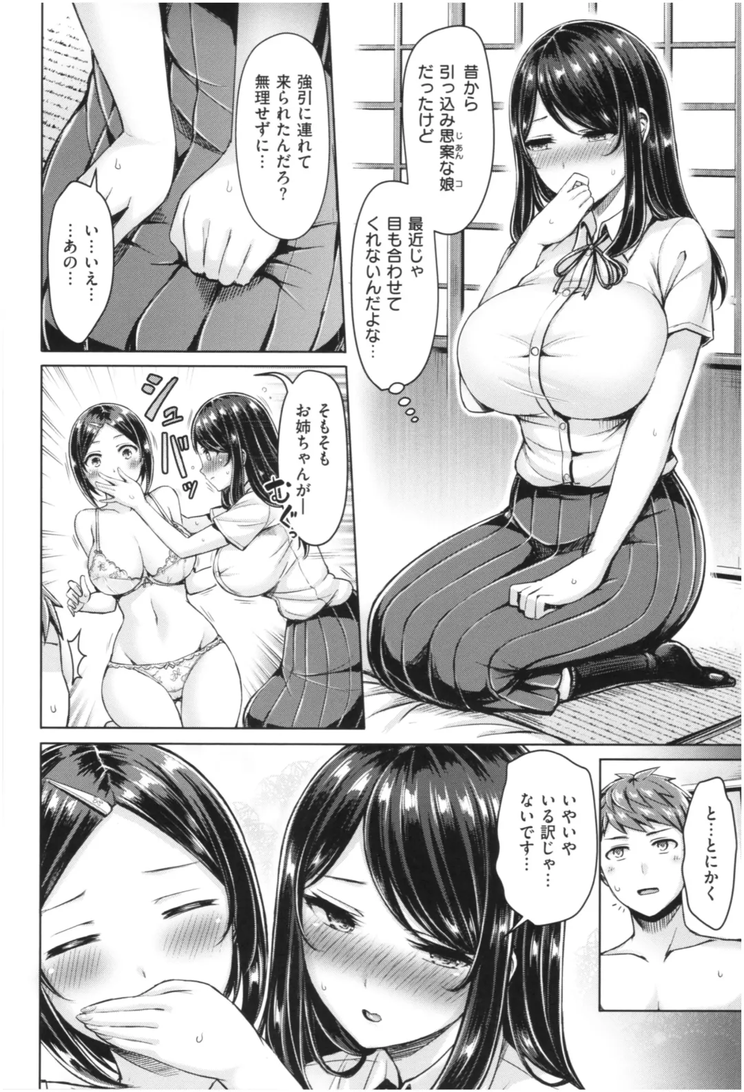 [Okumoto Yuuta] Chichi Mamire - Tits! Tits! Tits! Fhentai.net - Page 31