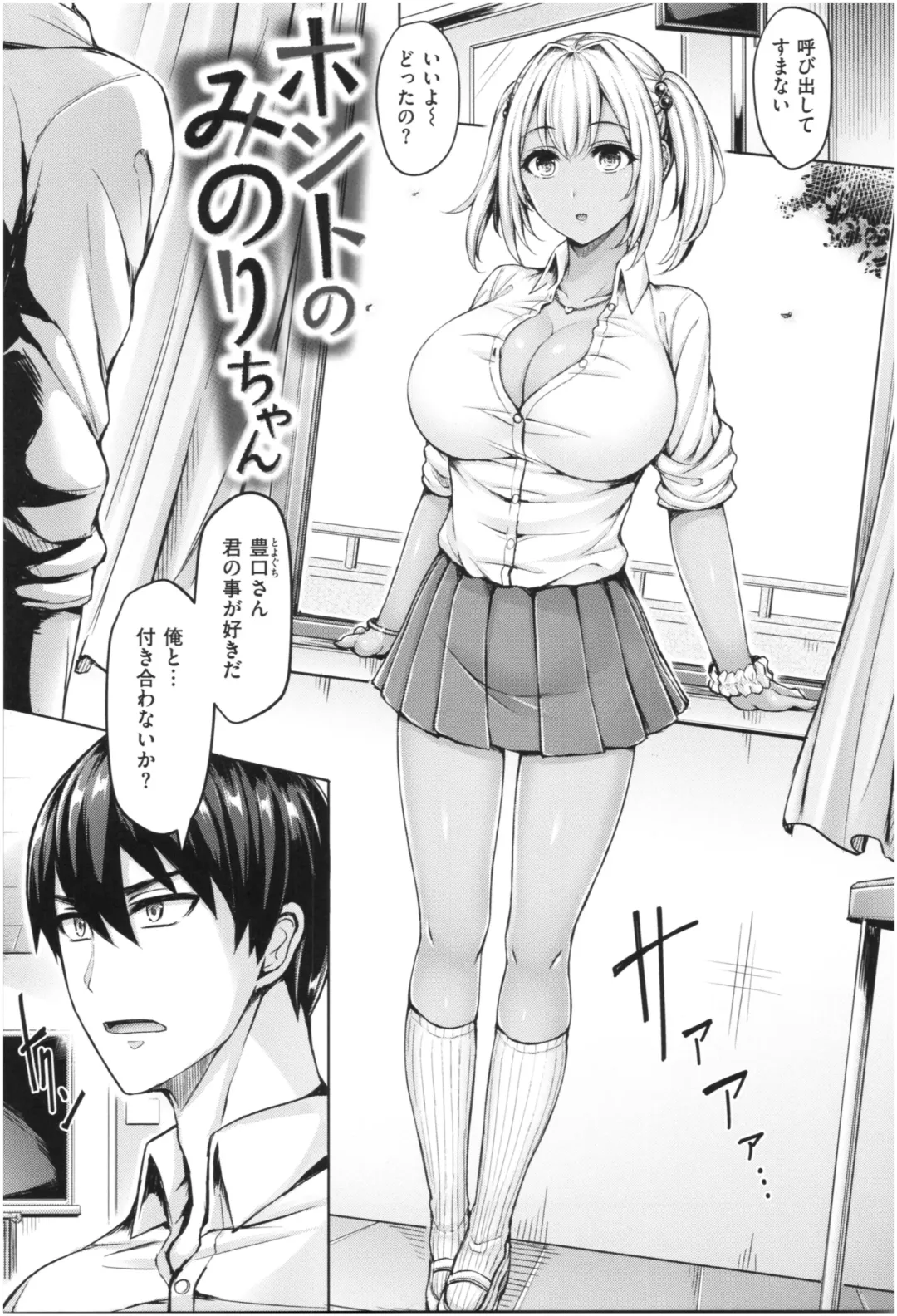 [Okumoto Yuuta] Chichi Mamire - Tits! Tits! Tits! Fhentai.net - Page 48