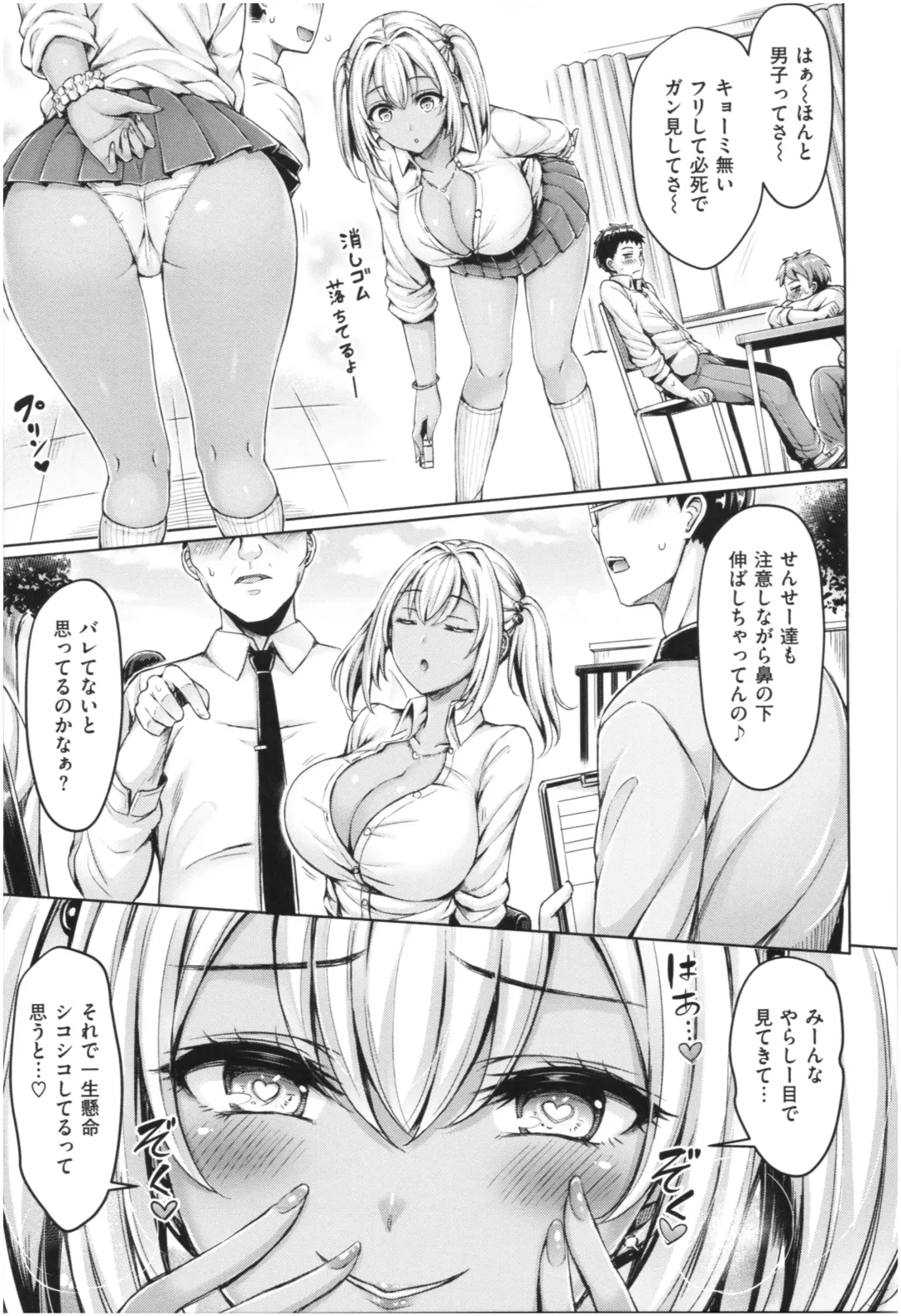 [Okumoto Yuuta] Chichi Mamire - Tits! Tits! Tits! Fhentai.net - Page 52