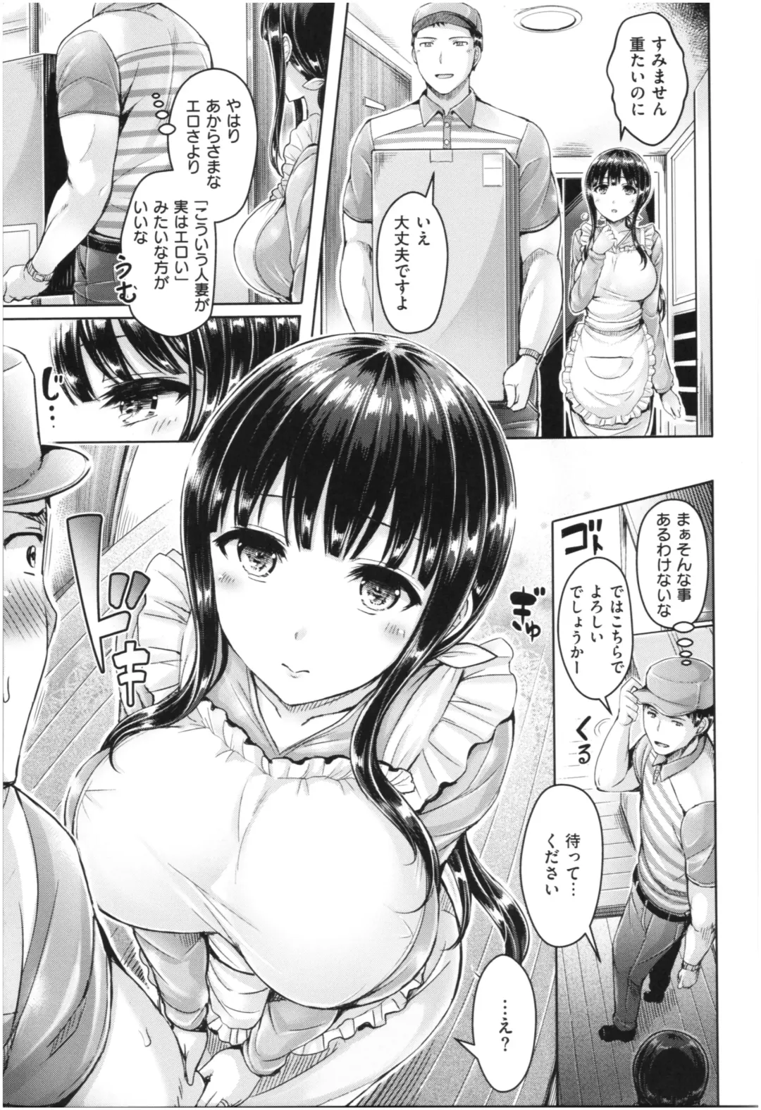 [Okumoto Yuuta] Chichi Mamire - Tits! Tits! Tits! Fhentai.net - Page 68