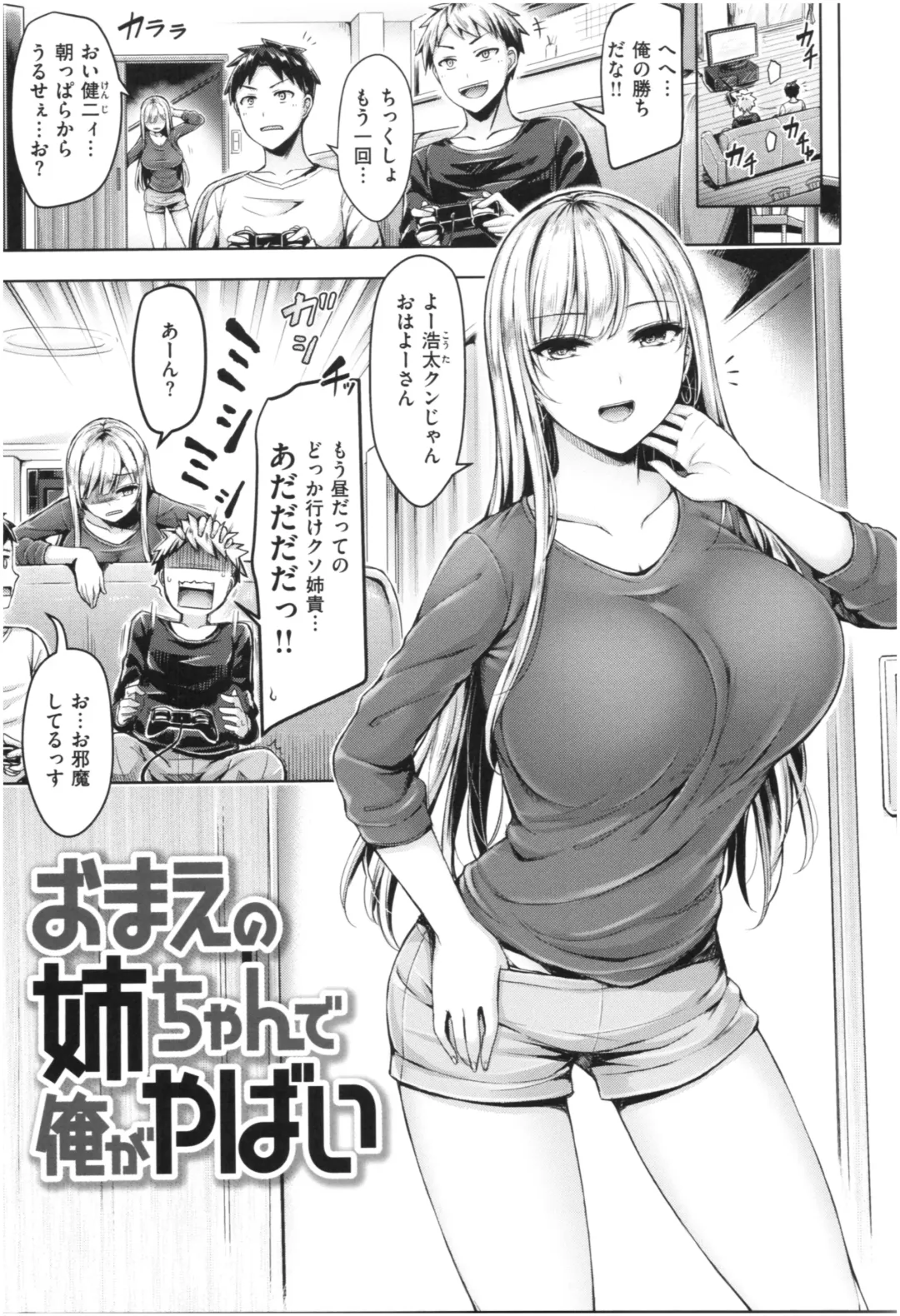 [Okumoto Yuuta] Chichi Mamire - Tits! Tits! Tits! Fhentai.net - Page 84