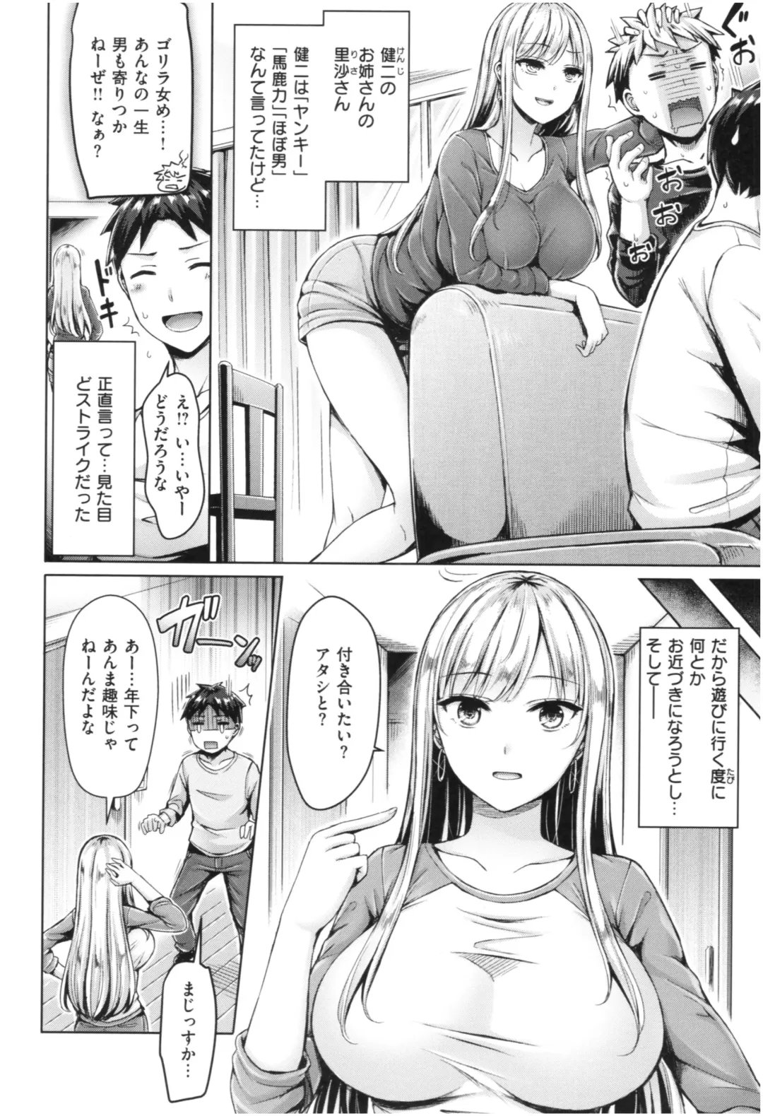 [Okumoto Yuuta] Chichi Mamire - Tits! Tits! Tits! Fhentai.net - Page 85