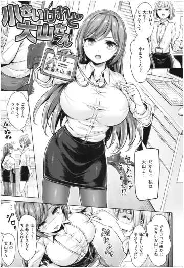 [Okumoto Yuuta] Chichi Mamire - Tits! Tits! Tits! Fhentai.net - Page 100