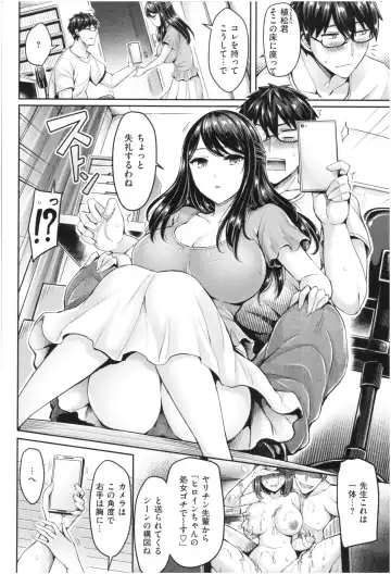 [Okumoto Yuuta] Chichi Mamire - Tits! Tits! Tits! Fhentai.net - Page 153