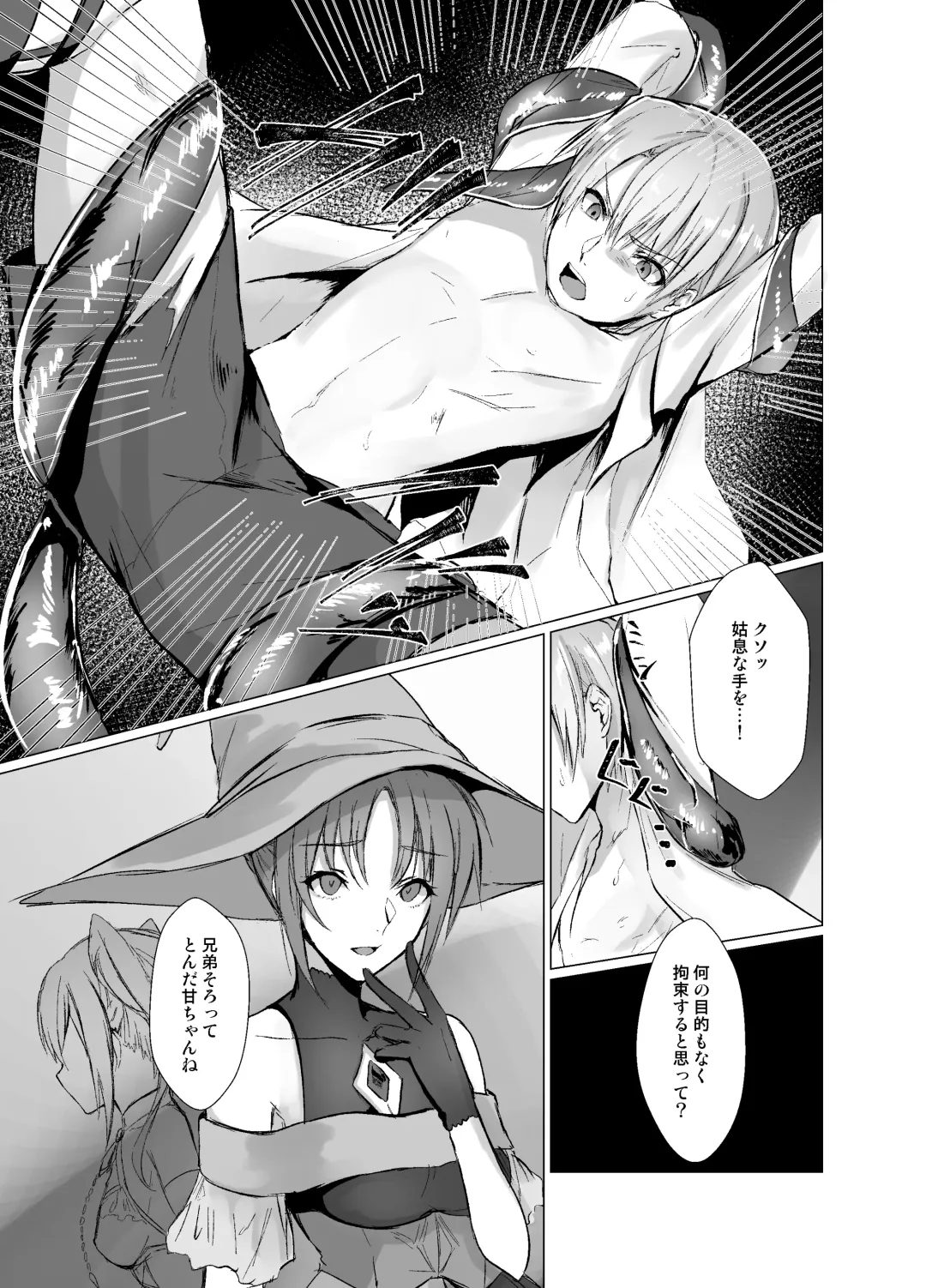 [Mugen No Sudadokei] Kegarenaki Ken ~Hokori Takaki Ouji Kyousei Nyotaika~ Fhentai.net - Page 6