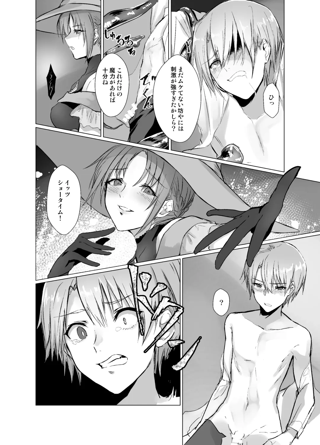 [Mugen No Sudadokei] Kegarenaki Ken ~Hokori Takaki Ouji Kyousei Nyotaika~ Fhentai.net - Page 9