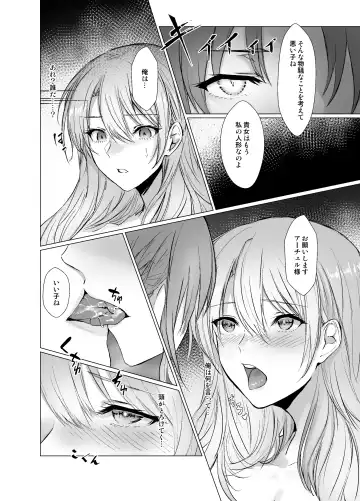 [Mugen No Sudadokei] Kegarenaki Ken ~Hokori Takaki Ouji Kyousei Nyotaika~ Fhentai.net - Page 13