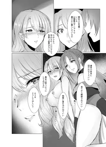 [Mugen No Sudadokei] Kegarenaki Ken ~Hokori Takaki Ouji Kyousei Nyotaika~ Fhentai.net - Page 17