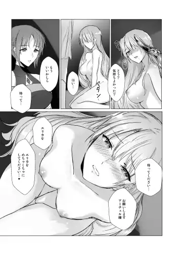 [Mugen No Sudadokei] Kegarenaki Ken ~Hokori Takaki Ouji Kyousei Nyotaika~ Fhentai.net - Page 20