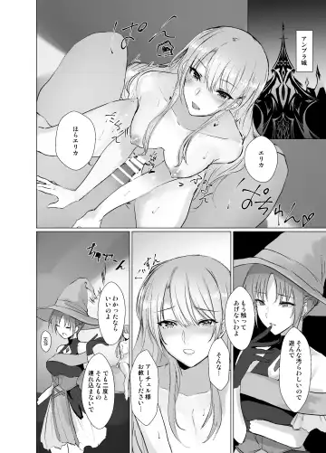 [Mugen No Sudadokei] Kegarenaki Ken ~Hokori Takaki Ouji Kyousei Nyotaika~ Fhentai.net - Page 23