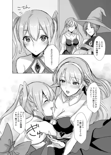 [Mugen No Sudadokei] Kegarenaki Ken ~Hokori Takaki Ouji Kyousei Nyotaika~ Fhentai.net - Page 25