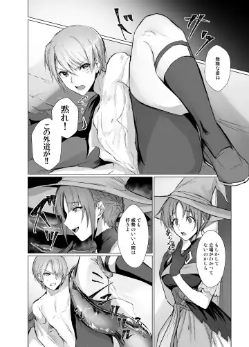 [Mugen No Sudadokei] Kegarenaki Ken ~Hokori Takaki Ouji Kyousei Nyotaika~ Fhentai.net - Page 5