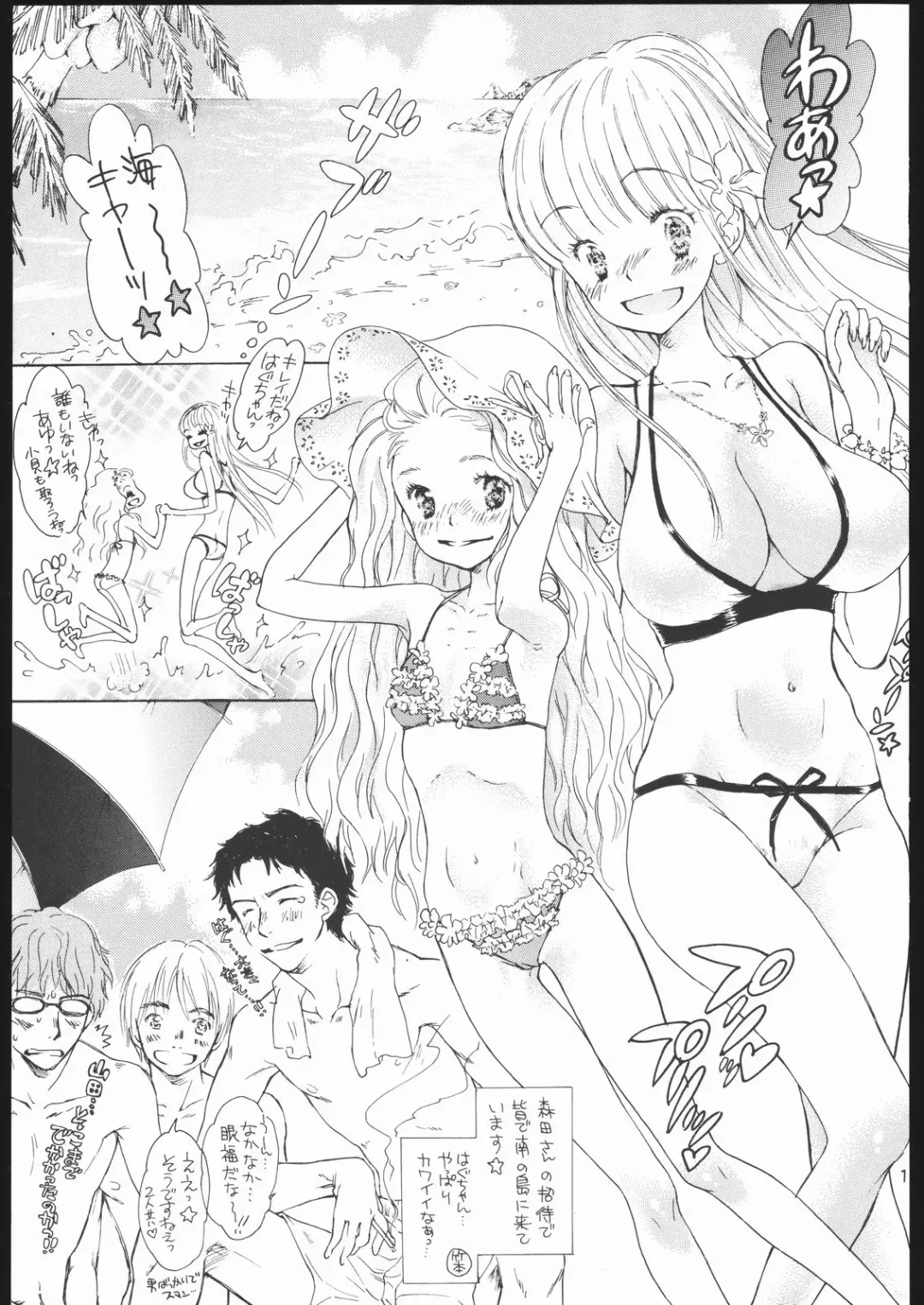 [Kojiki Ohji - Shimao Kazu] Hachimitsu Shoujo - Yamada of Joy Toy Fhentai - Page 16