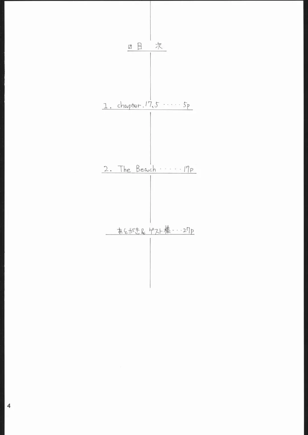 [Kojiki Ohji - Shimao Kazu] Hachimitsu Shoujo - Yamada of Joy Toy Fhentai - Page 3