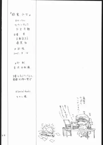 [Kojiki Ohji - Shimao Kazu] Hachimitsu Shoujo - Yamada of Joy Toy Fhentai - Page 29