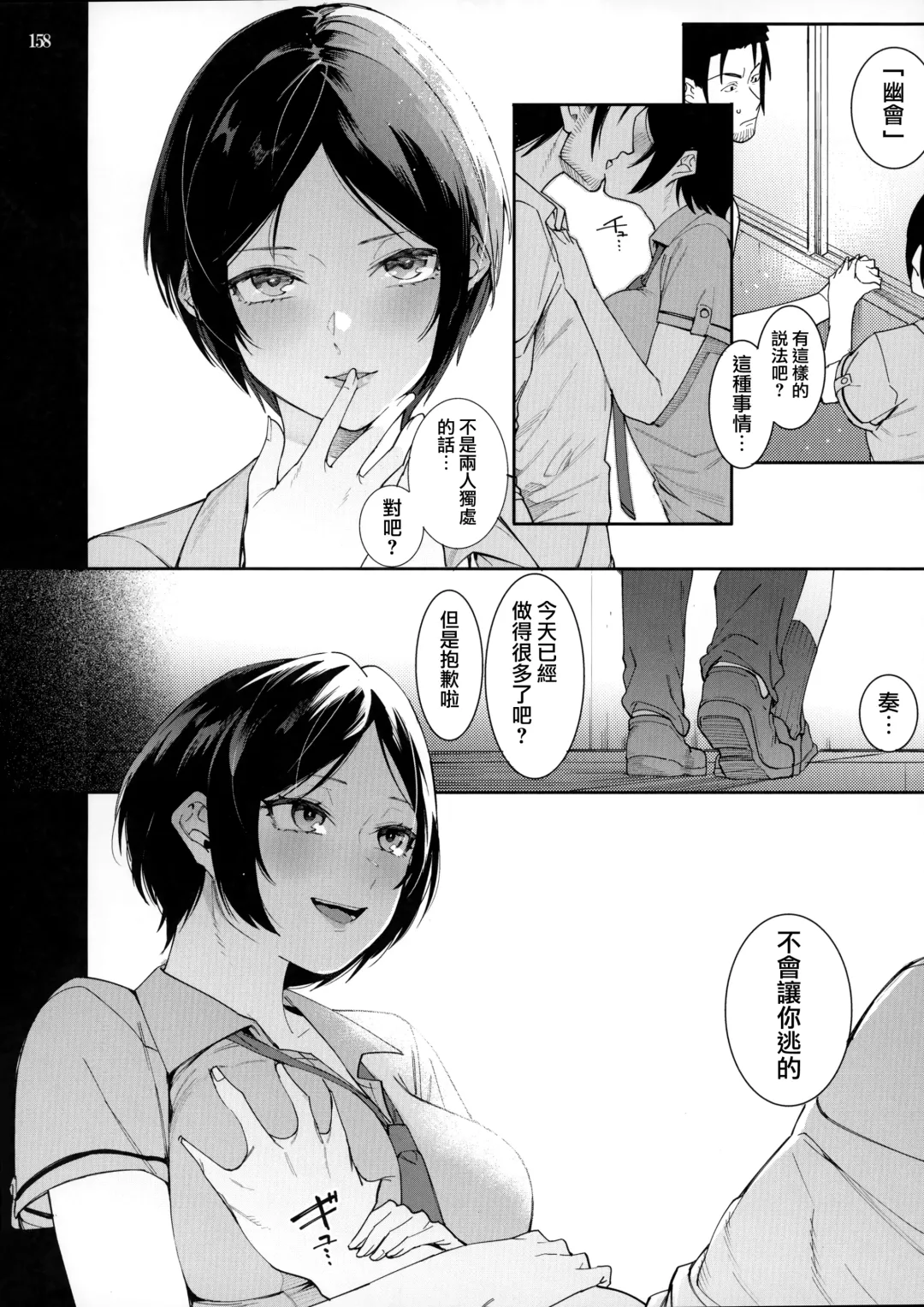 [Menea The Dog] LipSync Fhentai - Page 32