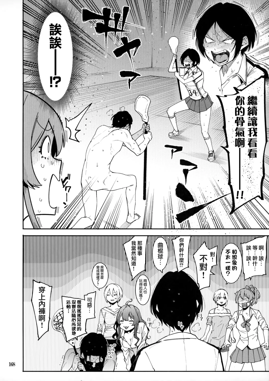 [Menea The Dog] LipSync Fhentai - Page 42