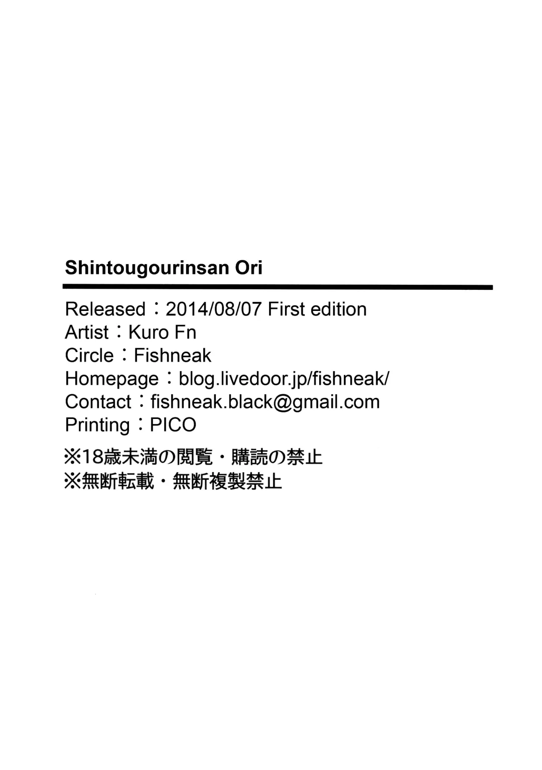 [Kuro Fn] Shintogourinsan Ori Fhentai - Page 33