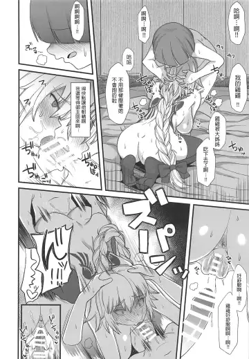 [Butachang] Jeanne d'Arc de Asobou. Fhentai.net - Page 18