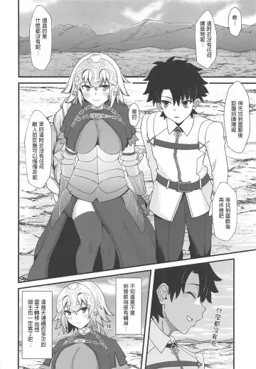 [Butachang] Jeanne d'Arc de Asobou. Fhentai.net - Page 4