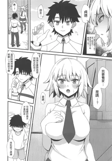 [Butachang] Jeanne d'Arc de Asobou. Fhentai.net - Page 8