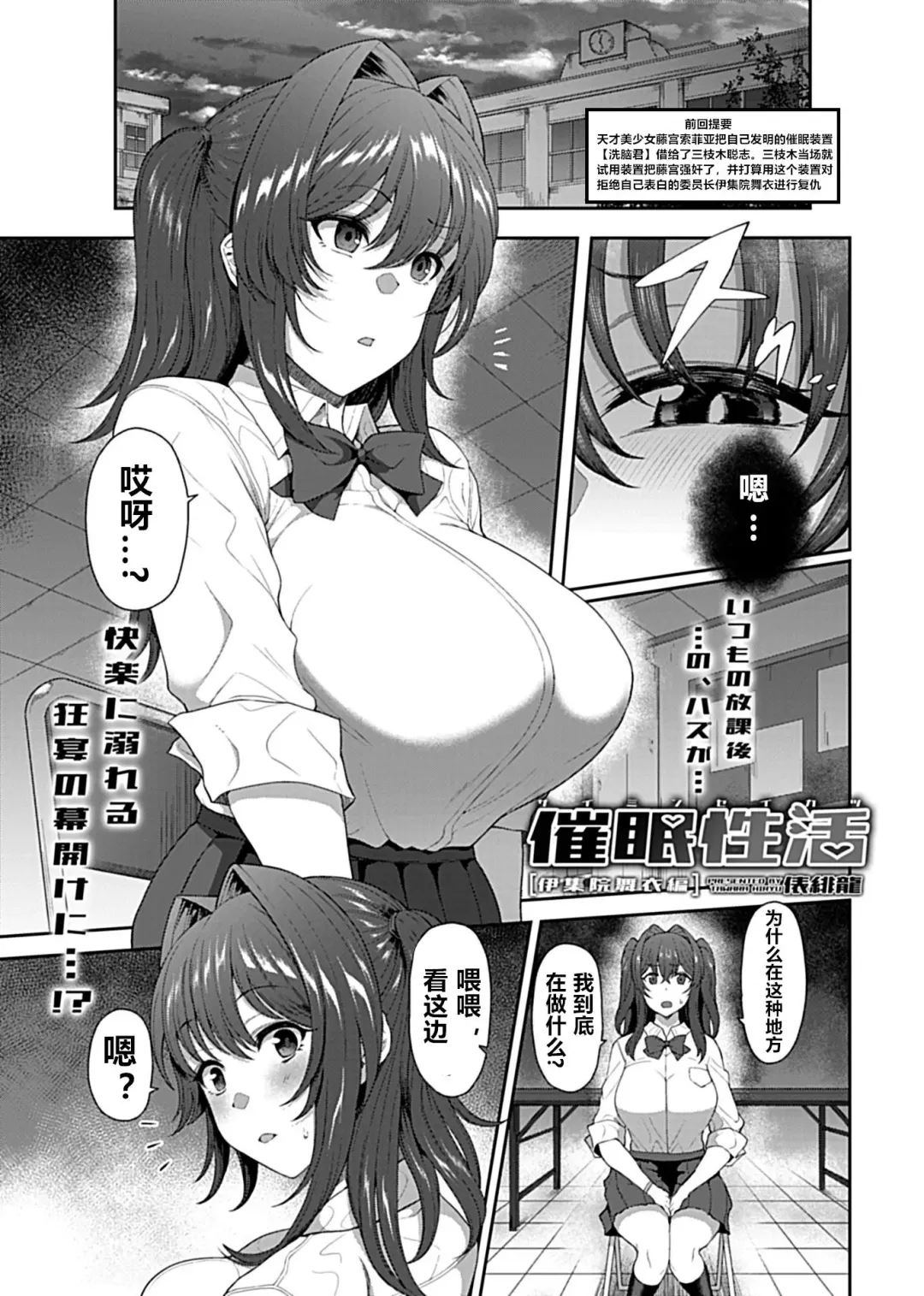 [Tawara Hiryuu] Saimin Seikatsu Fhentai.net - Page 2