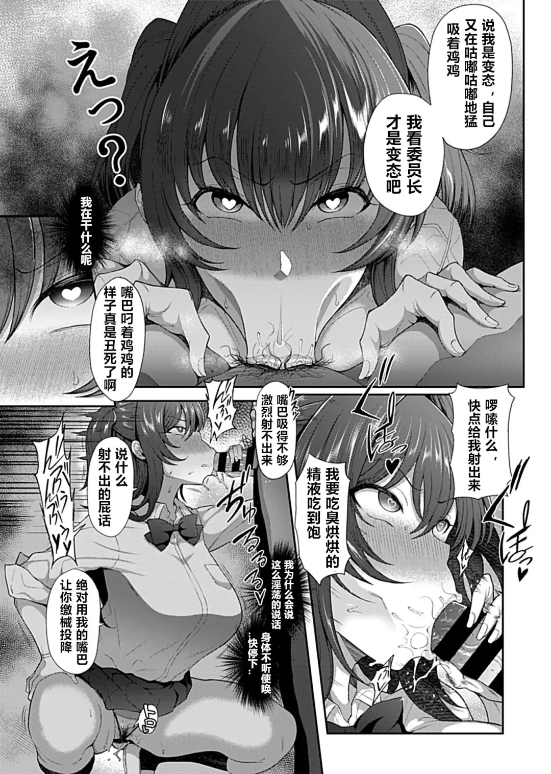 [Tawara Hiryuu] Saimin Seikatsu Fhentai.net - Page 6