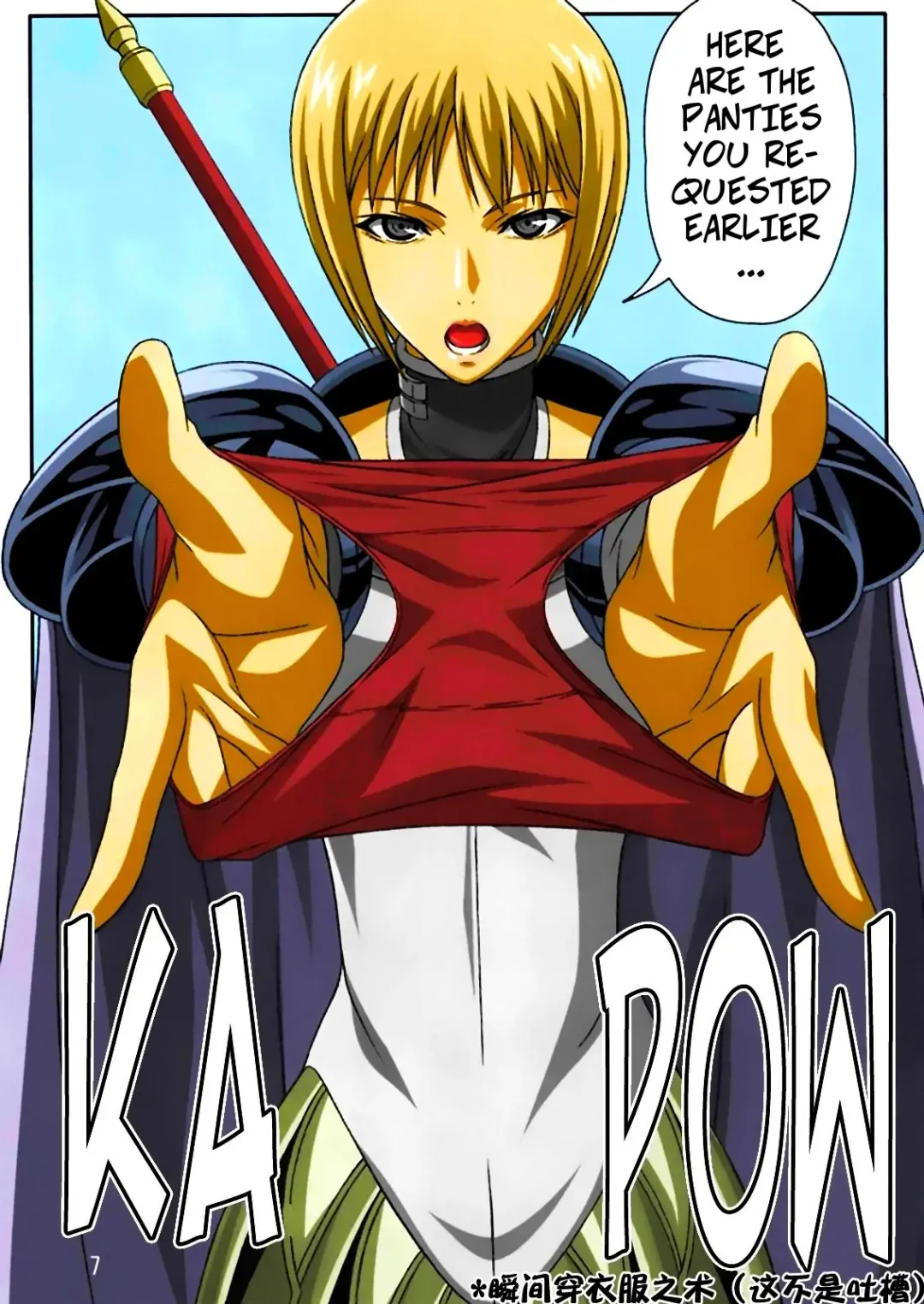 [Takapiko] Industrial Fhentai - Page 6