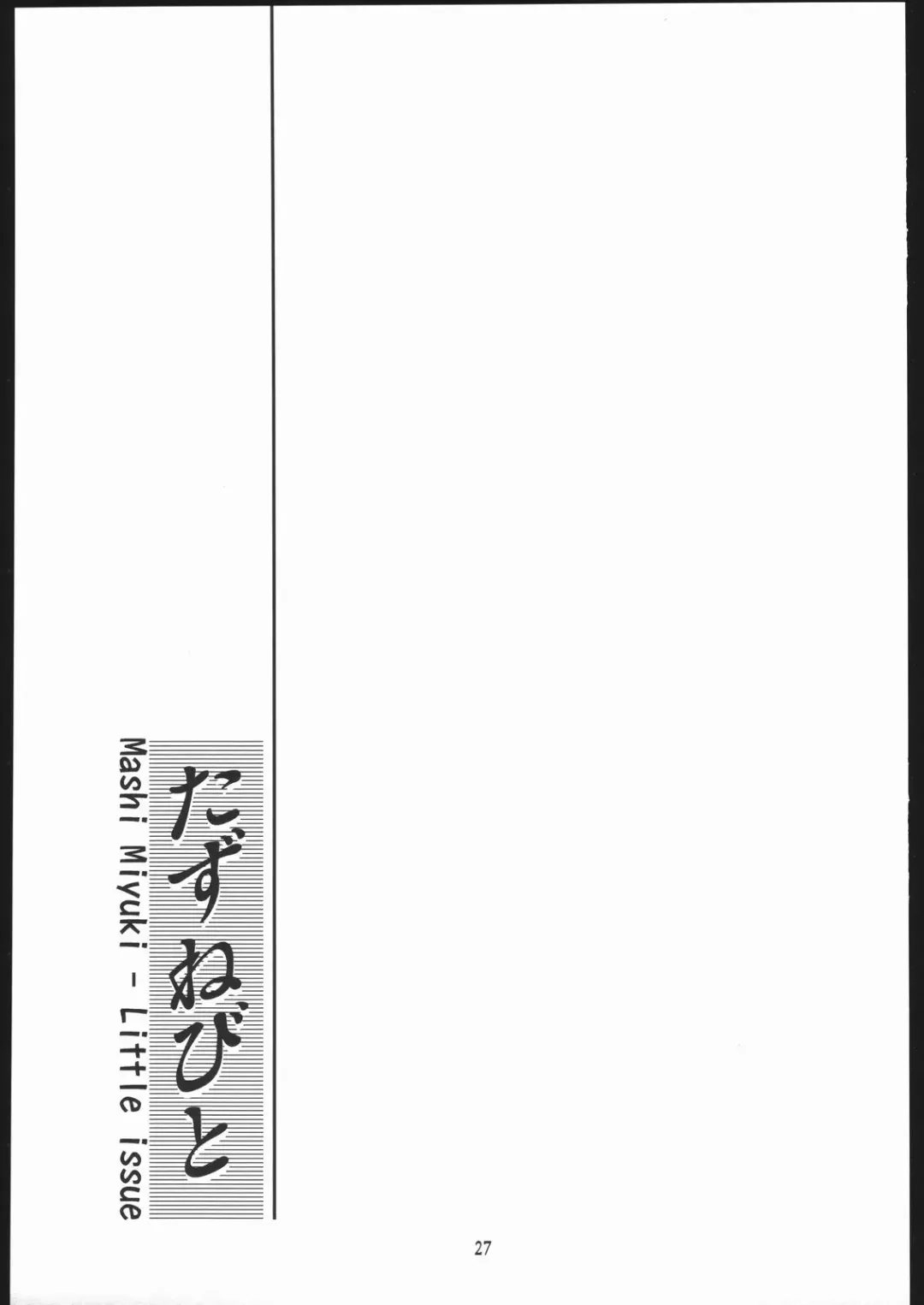 [Kurumiya Mashimin] Tazune Bito Fhentai - Page 26