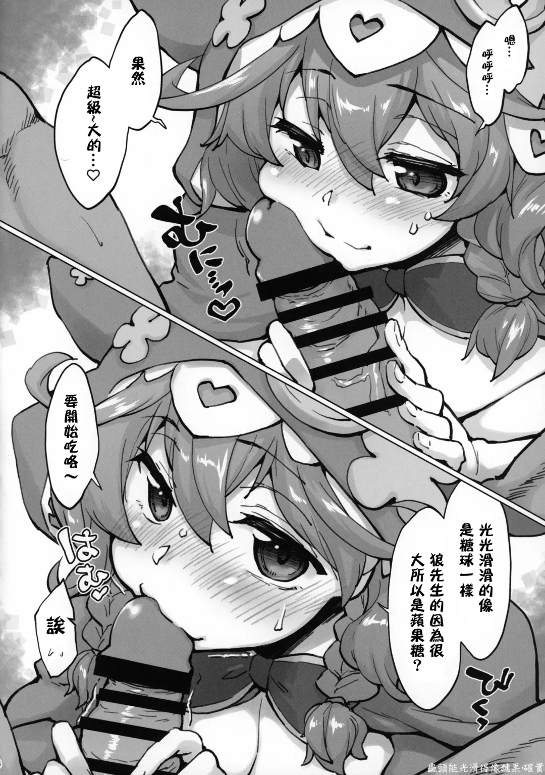 [Seura Isago] Ugoki Rikai Shita? | 知道怎麼做了吧? Fhentai.net - Page 3