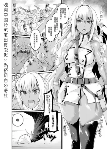 [Ankoman] Lakshmi Bai, Goblin no Mure to Tatakau - Fhentai.net