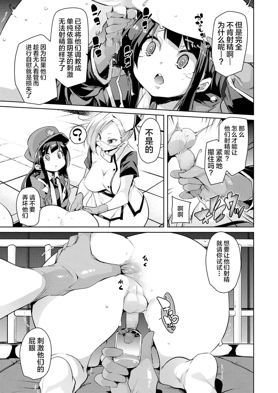[Marui Maru] Gachou o Daiji ni Fhentai - Page 5