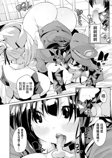 [Marui Maru] Gachou o Daiji ni Fhentai.net - Page 12