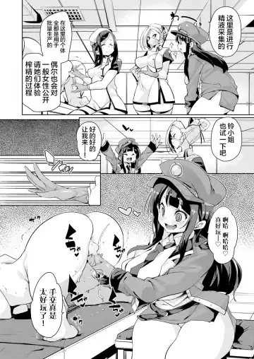 [Marui Maru] Gachou o Daiji ni Fhentai.net - Page 4