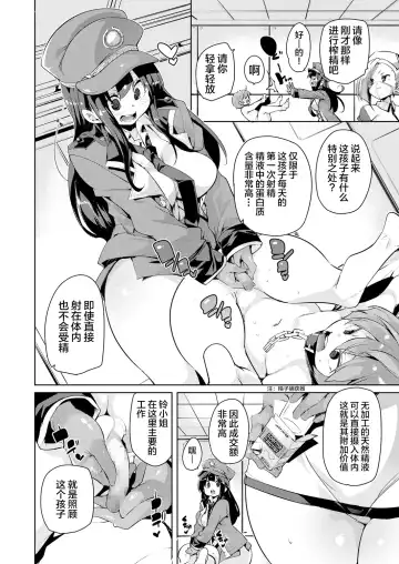 [Marui Maru] Gachou o Daiji ni Fhentai.net - Page 8