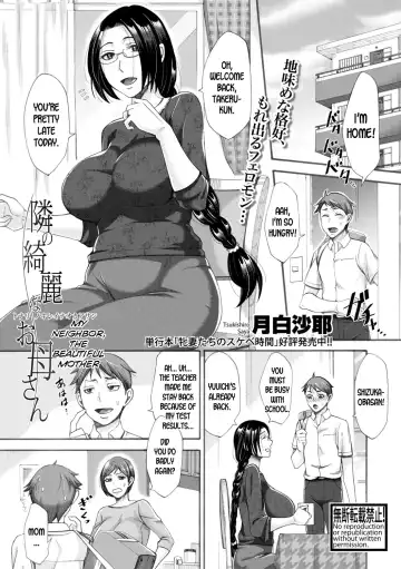 Read [Tukisiro Saya] Tonari no Kirei na Okaa-san | My Neighbor, The Beautiful Mother - Fhentai