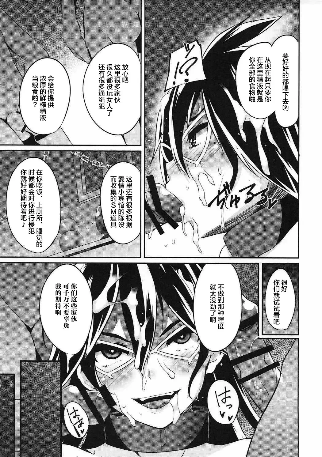 [Shotenin Matori] DEEP NIGHT HERO Fhentai - Page 10