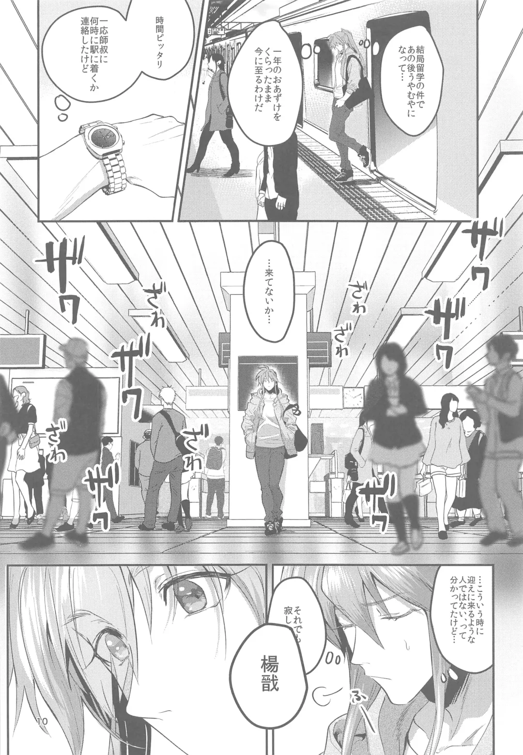 [Mimoza] Anata ni Deaeta Shiawase ni Fhentai.net - Page 9